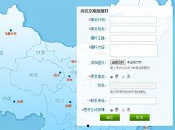 靖州新闻爆料途径,揭秘当地热点事件背后真相 第1张 靖州新闻爆料途径,揭秘当地热点事件背后真相 第1张