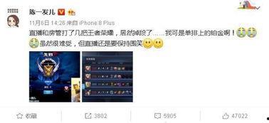 娱乐爆姐最新爆料微博,娱乐圈最新劲爆事件大揭秘!” 第3张 娱乐爆姐最新爆料微博,娱乐圈最新劲爆事件大揭秘!” 第3张