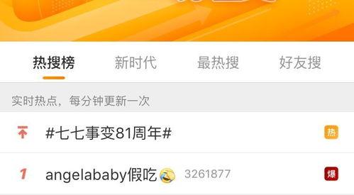 实时爆料新闻群  第3张